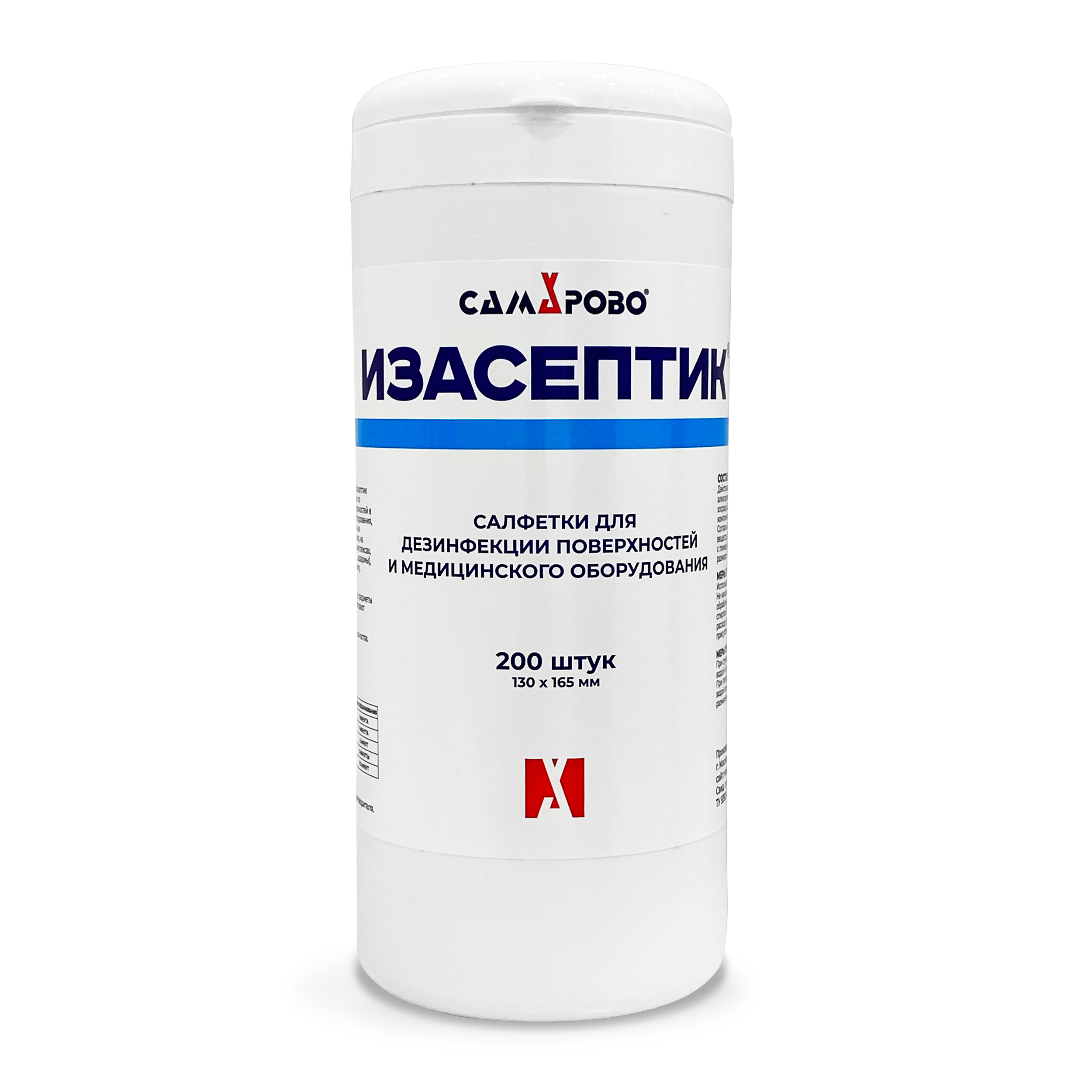 Салфетки для дезинфекции поверхностей ИзАсептик, 200 шт.