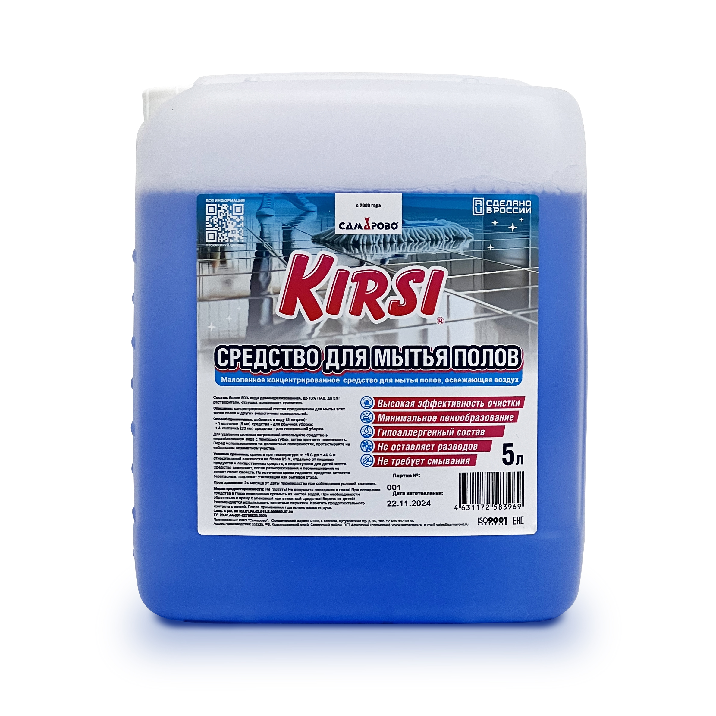 Средство для мытья полов Kirsi, 5 л