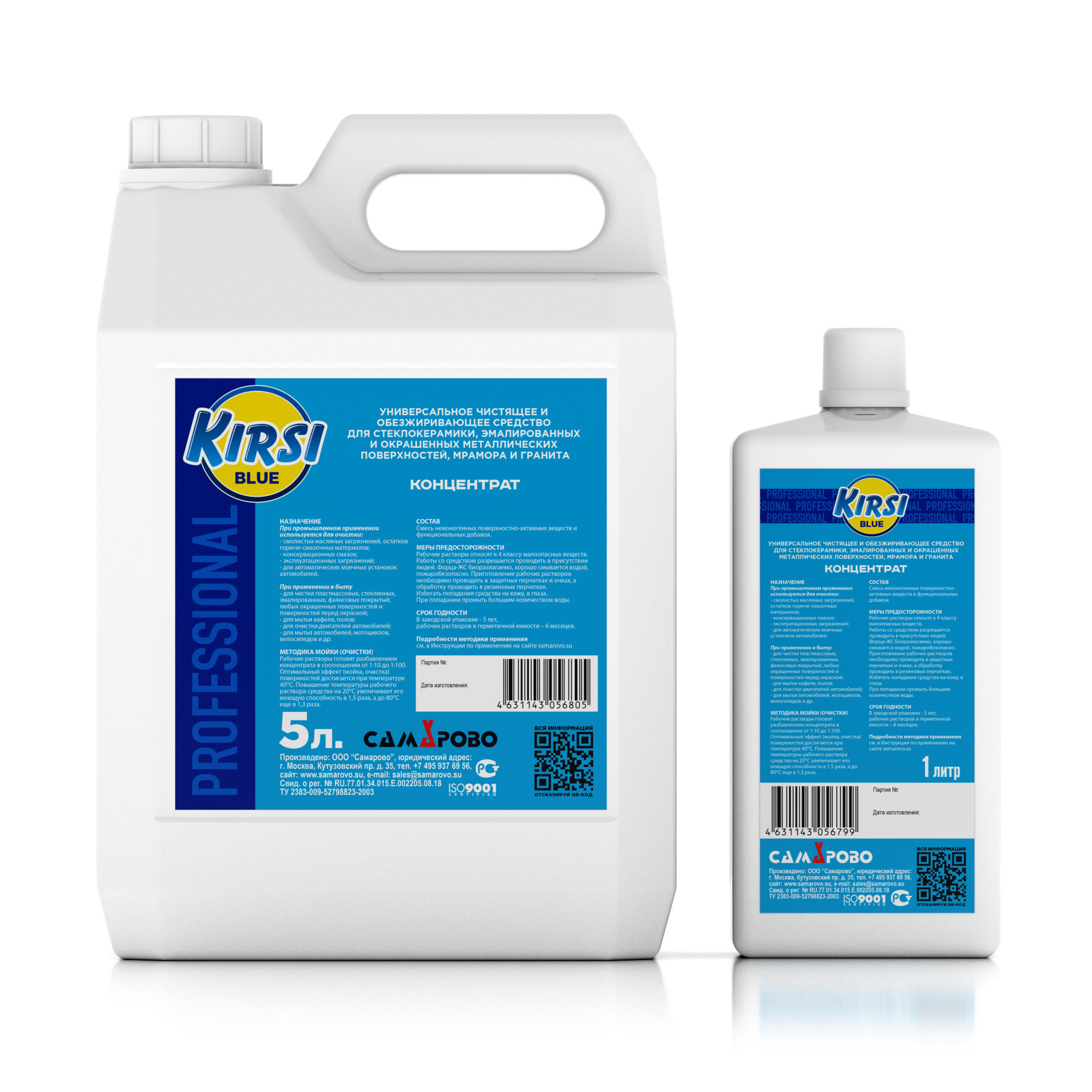 Обезжиривающее чистящее средство Kirsi Blue, 1 л